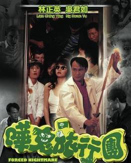 金装鬼打鬼无删减完整版在线观看，精装鬼打鬼（推荐；林正英僵尸电影全集）