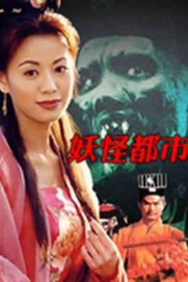 金装鬼打鬼无删减完整版在线观看，精装鬼打鬼（推荐；林正英僵尸电影全集）