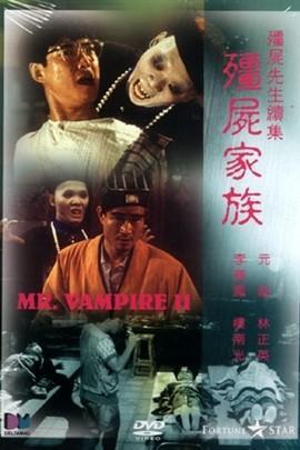 金装鬼打鬼无删减完整版在线观看，精装鬼打鬼（推荐；林正英僵尸电影全集）