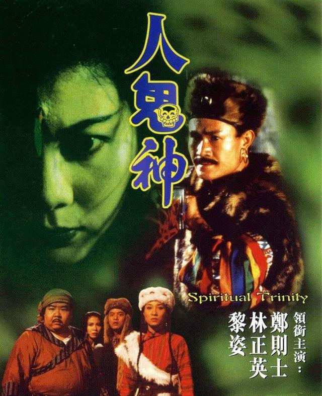 金装鬼打鬼无删减完整版在线观看，精装鬼打鬼（推荐；林正英僵尸电影全集）