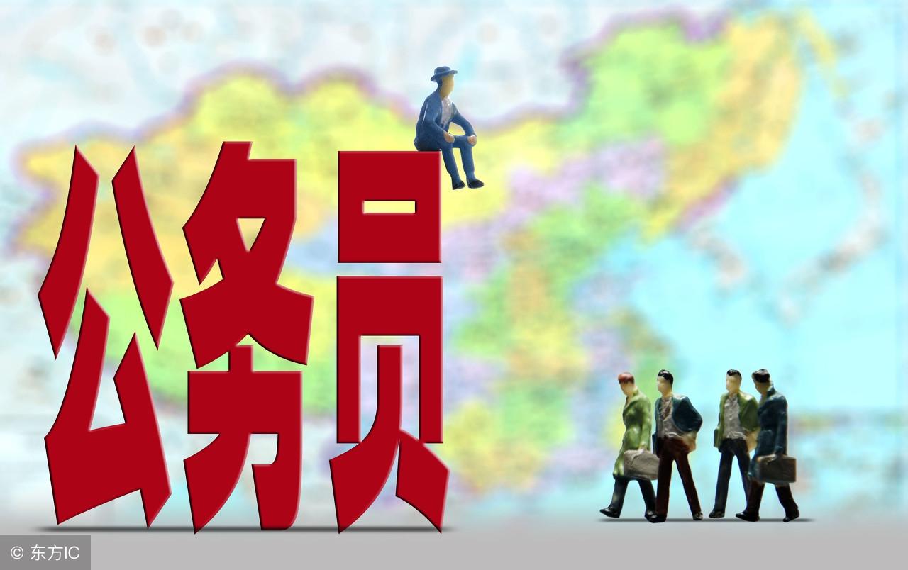 公务员英语怎么说(国考很多岗位要英语4级吗)