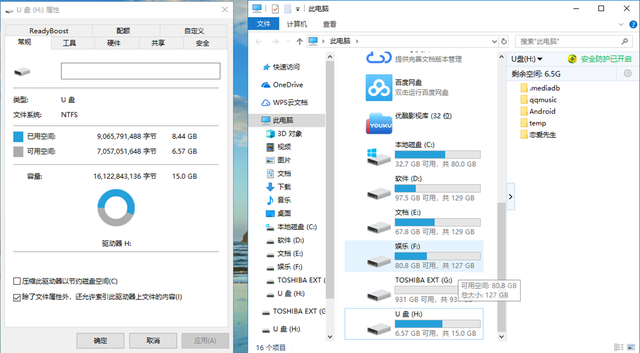 简约时尚外观且安全可靠，东芝存储V9移动硬盘体验评测