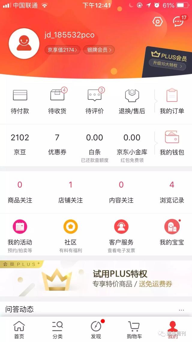 950618是什么电话号码，950618是什么电话（京东难道不如是）