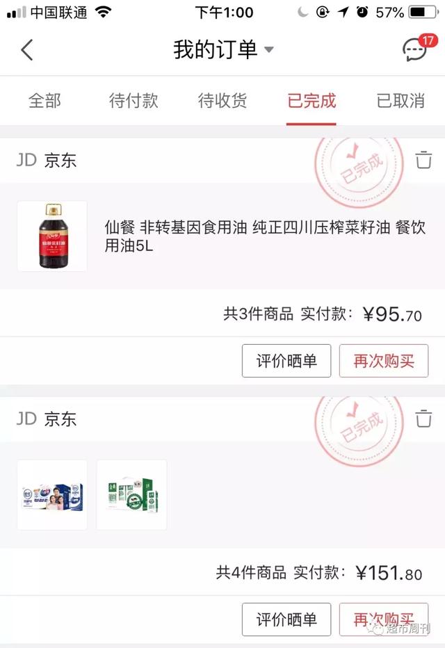 950618是什么电话号码，950618是什么电话（京东难道不如是）