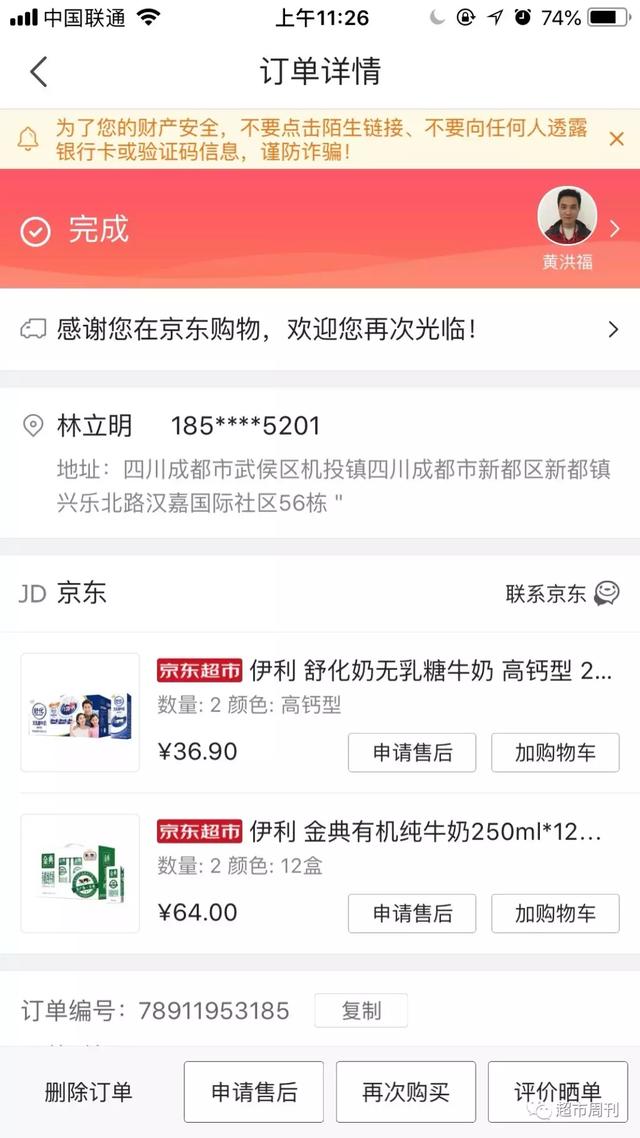 950618是什么电话号码，950618是什么电话（京东难道不如是）