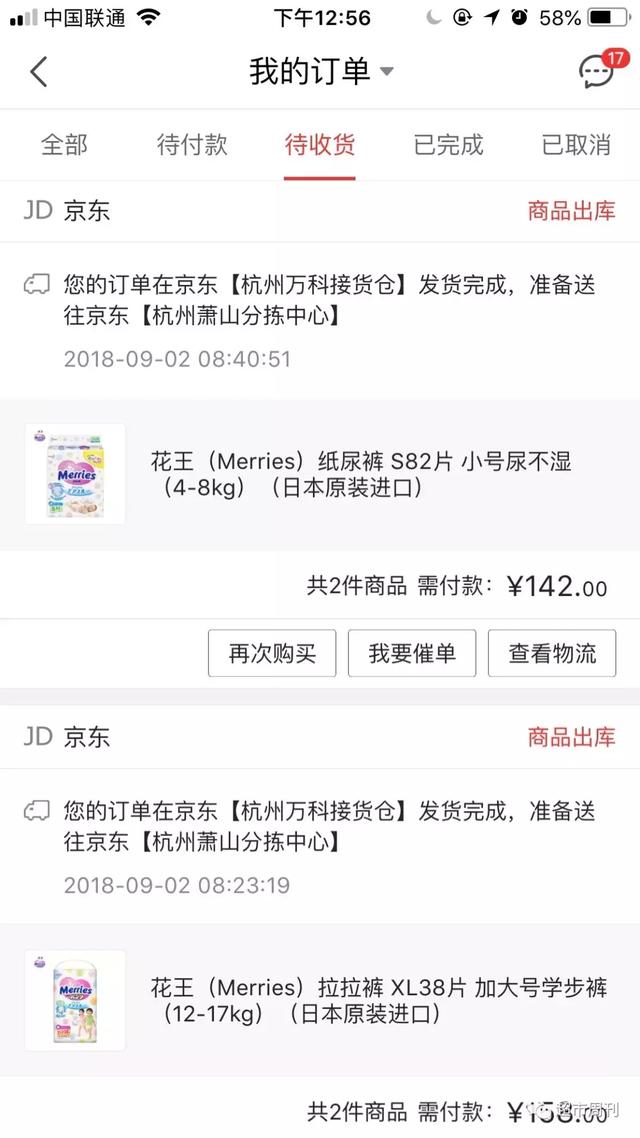 950618是什么电话号码，950618是什么电话（京东难道不如是）