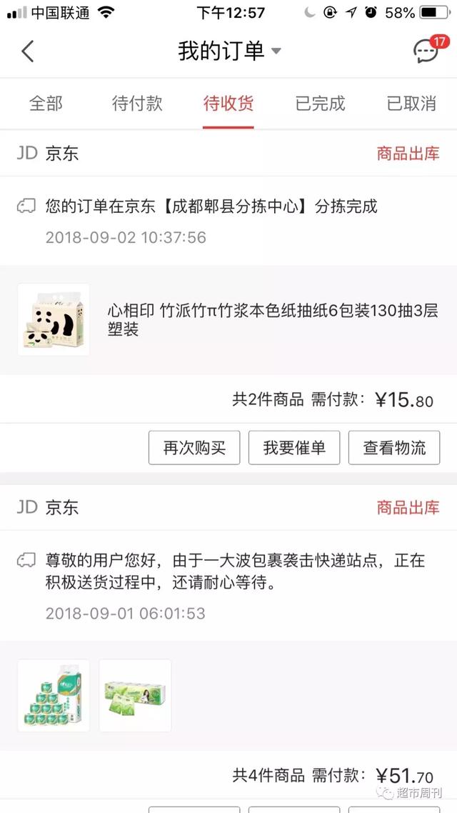 950618是什么电话号码，950618是什么电话（京东难道不如是）