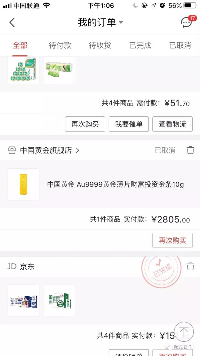 950618是什么电话号码，950618是什么电话（京东难道不如是）