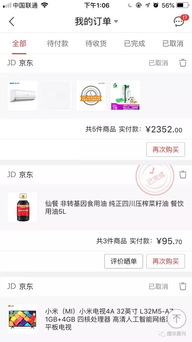 950618是什么电话号码，950618是什么电话（京东难道不如是）