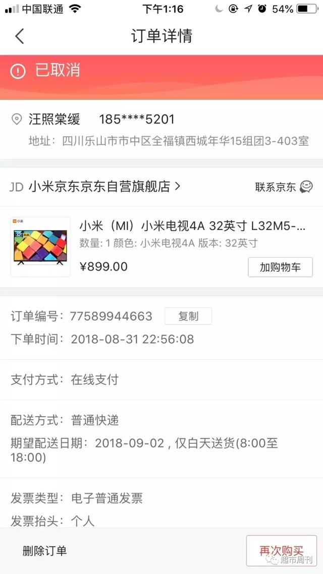 950618是什么电话号码，950618是什么电话（京东难道不如是）