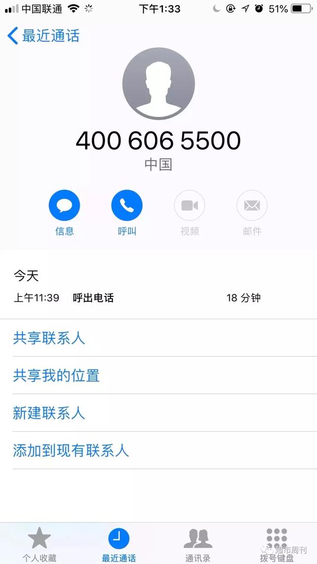 950618是什么电话号码，950618是什么电话（京东难道不如是）