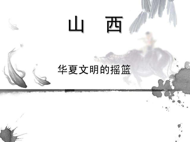 山西的民风民俗介绍，你不知道的山西特色民俗文化