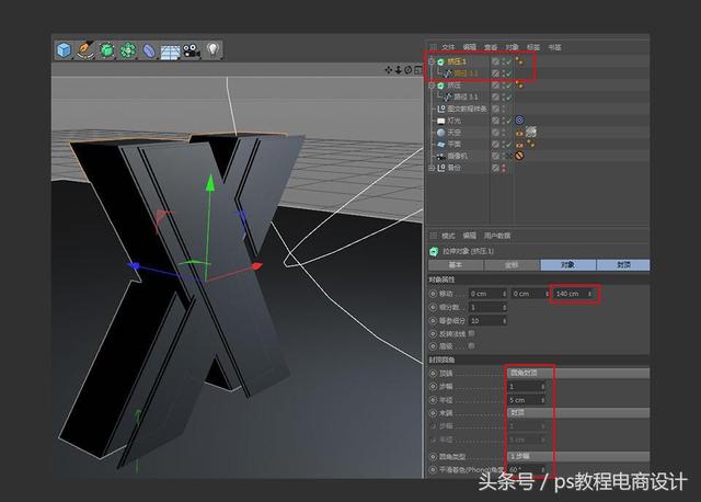 c4d文字怎么做立体，怎么做C4D立体效果文字（AI结合C4D制作一款金属立体挤压字体）