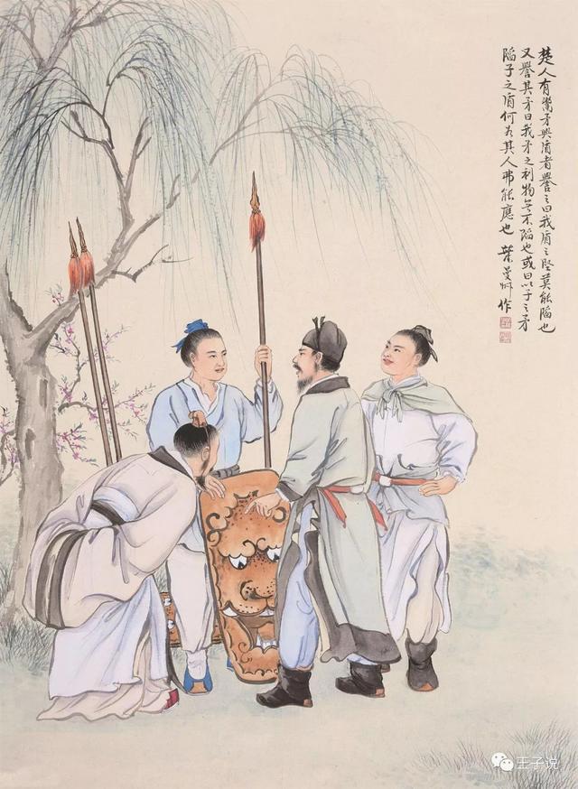 自相矛盾是一则什么故事，自相矛盾的故事主要讲了什么（中国好典故—自相矛盾）