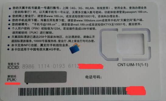 lCClD是什么，lccld是什么码（和手机号息息相关的四个号码）