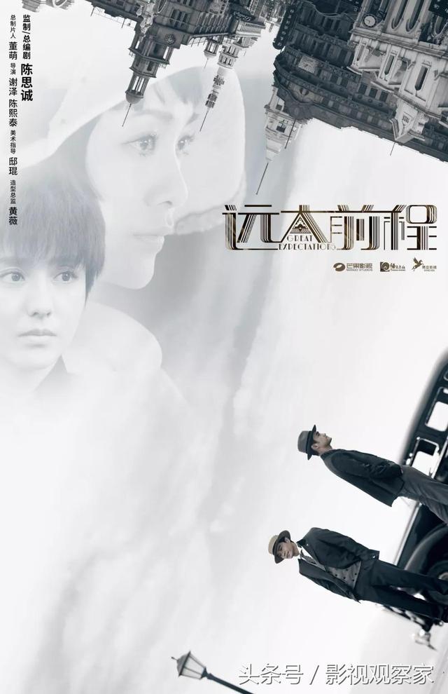 梁兴义历史是什么人物，《远大前程》三大亨历史原型是谁（《远大前程》天津卫视落幕）