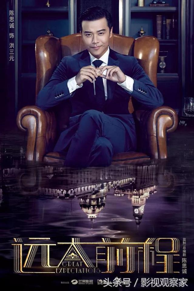 梁兴义历史是什么人物，《远大前程》三大亨历史原型是谁（《远大前程》天津卫视落幕）