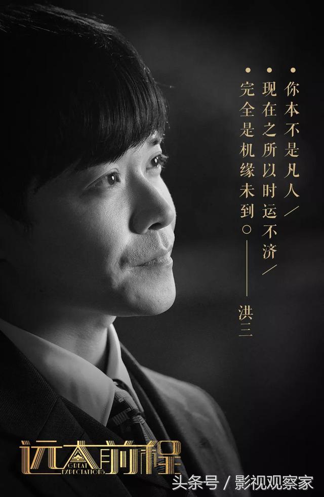 梁兴义历史是什么人物，《远大前程》三大亨历史原型是谁（《远大前程》天津卫视落幕）