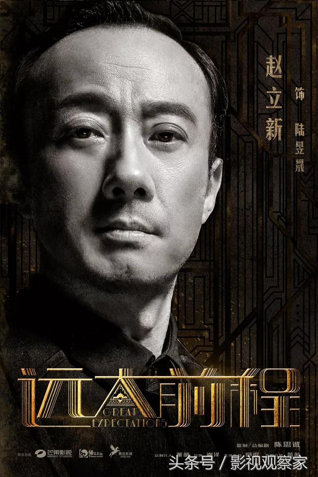 梁兴义历史是什么人物，《远大前程》三大亨历史原型是谁（《远大前程》天津卫视落幕）