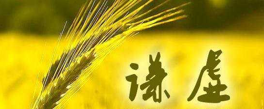 晚生后生有何区别，早生还是晚生（解析常用的谦词）