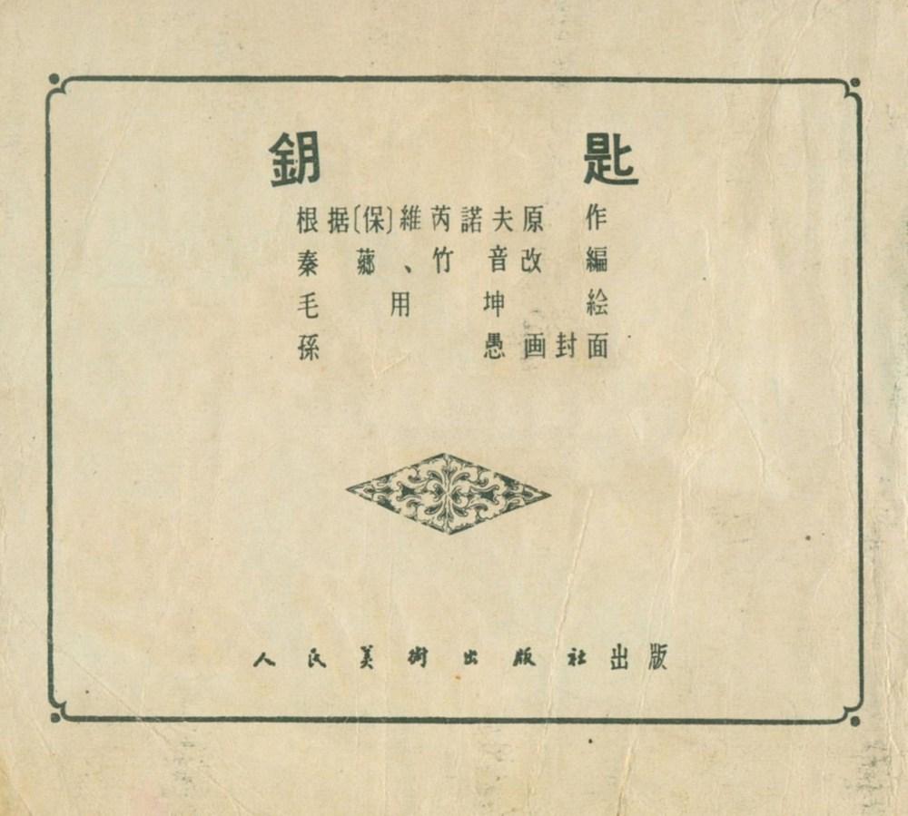 钥匙怎么画(钥匙简笔画可爱)
