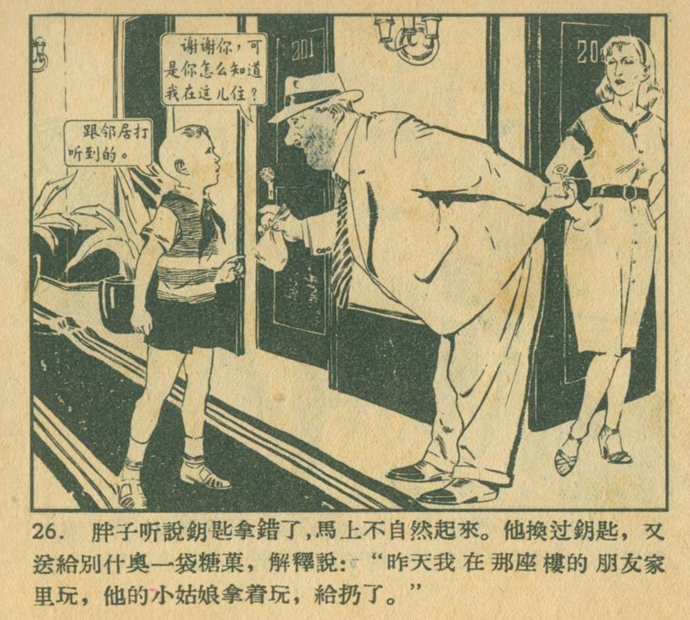 钥匙怎么画(钥匙简笔画可爱)