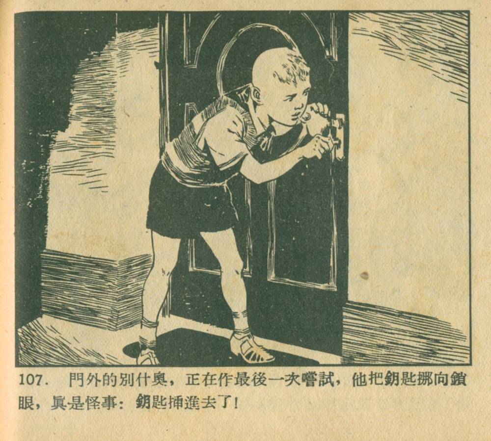 钥匙怎么画(钥匙简笔画可爱)