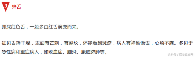 正常人舌头照片，14种舌头的舌象看健康（高血压、糖尿病、支气管炎……这些常见病你的舌头上已经表现出来了）