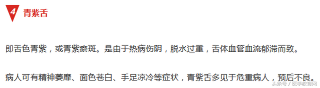 正常人舌头照片，14种舌头的舌象看健康（高血压、糖尿病、支气管炎……这些常见病你的舌头上已经表现出来了）