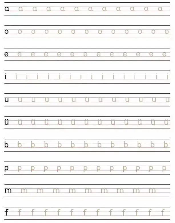 26个拼音正确书写格式(24个拼音字母表图片)插图(10)