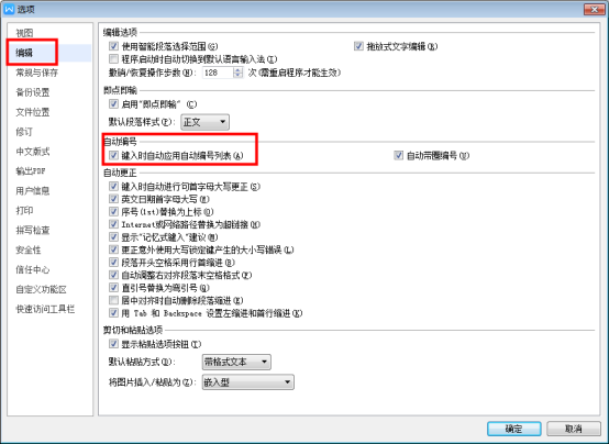 wps显示空格回车等符号，WPS文字设置回车字符显示（如何使用自动添加项目符号和编号功能）