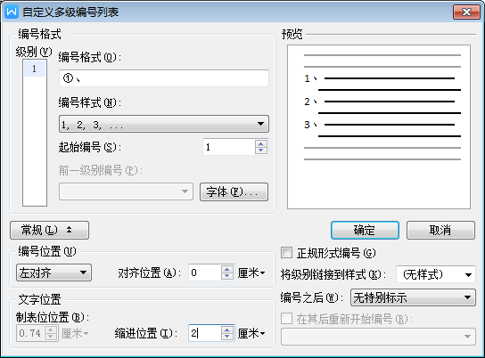 wps显示空格回车等符号，WPS文字设置回车字符显示（如何使用自动添加项目符号和编号功能）