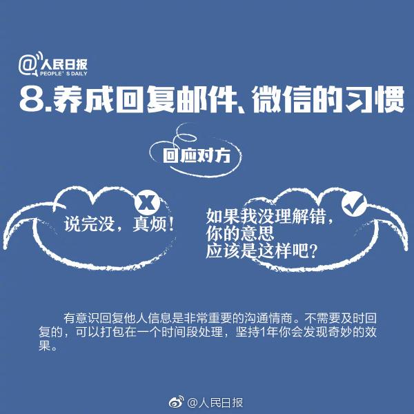 职场沟通的方法技巧，职场沟通技巧有哪些（让你在职场上如鱼得水）