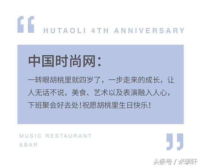 三层生日蛋糕图片，漂亮的三层生日蛋糕画法（胡桃里四周年生日定制三层超大庆典蛋糕）