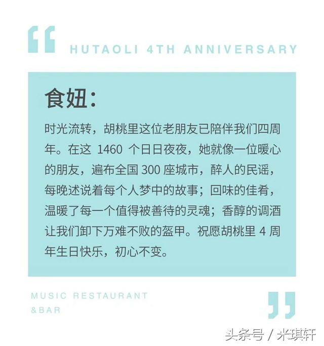 三层生日蛋糕图片，漂亮的三层生日蛋糕画法（胡桃里四周年生日定制三层超大庆典蛋糕）