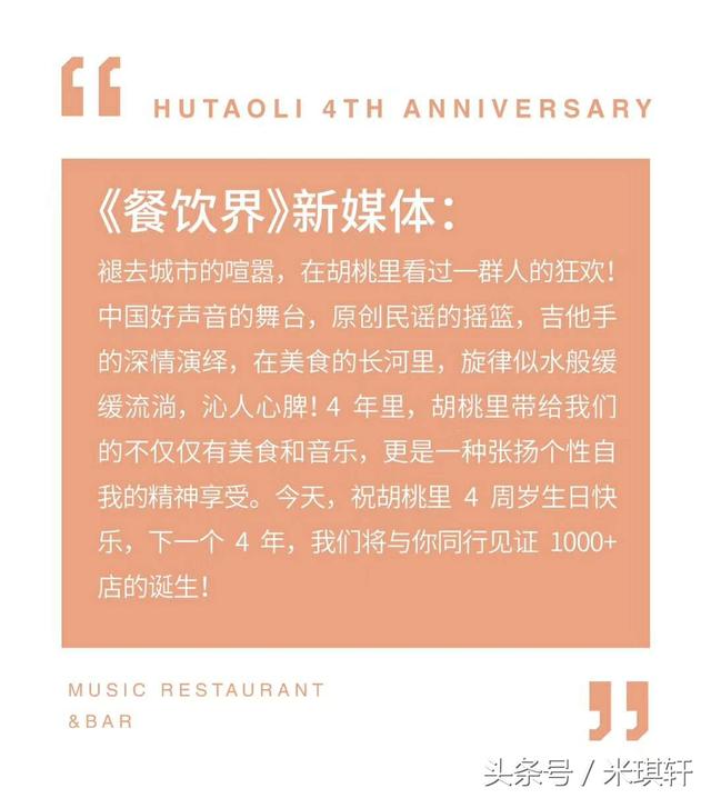 三层生日蛋糕图片，漂亮的三层生日蛋糕画法（胡桃里四周年生日定制三层超大庆典蛋糕）