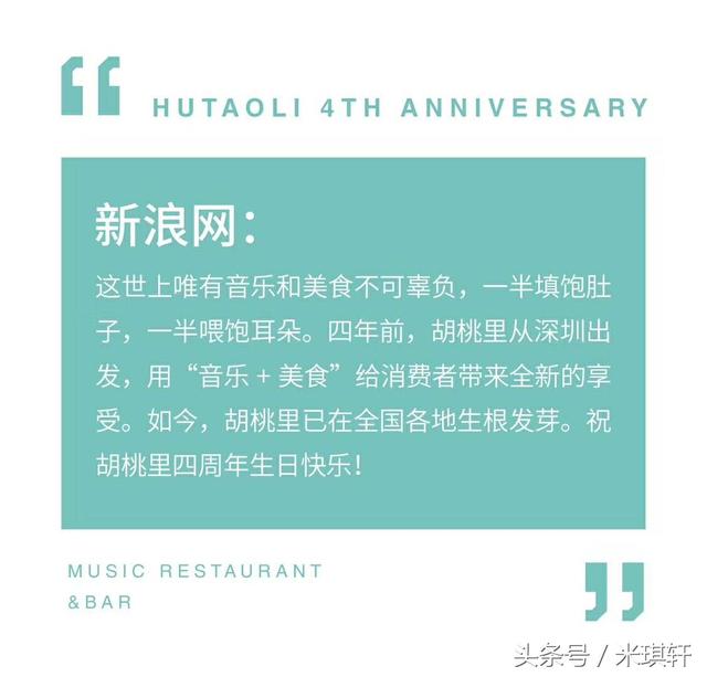 三层生日蛋糕图片，漂亮的三层生日蛋糕画法（胡桃里四周年生日定制三层超大庆典蛋糕）