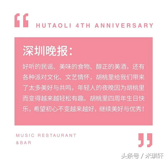 三层生日蛋糕图片，漂亮的三层生日蛋糕画法（胡桃里四周年生日定制三层超大庆典蛋糕）