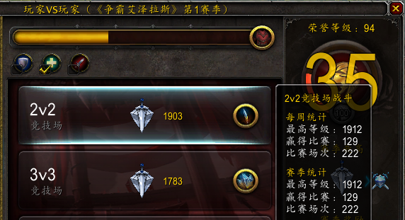 魔兽改图教程，魔兽改图技能文本（3v3竞技场1800经验分享）