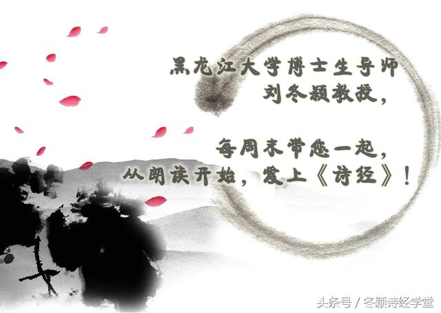 周末读《诗经》：冬颖老师朗读《周南·汉广》