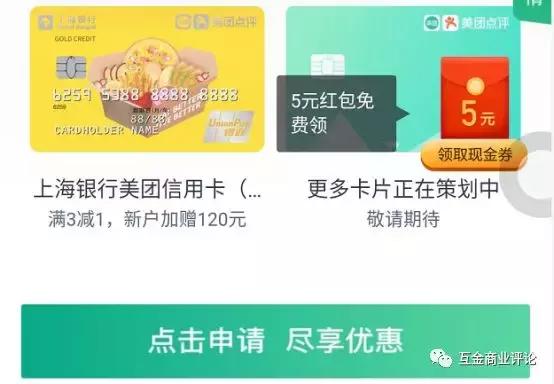 美团信用卡靠谱吗，美团的信用卡好用吗（美团信用卡，给银行做的嫁衣）
