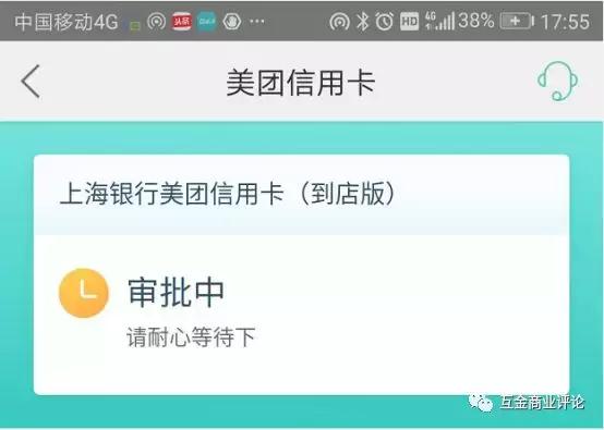 美团信用卡靠谱吗，美团的信用卡好用吗（美团信用卡，给银行做的嫁衣）
