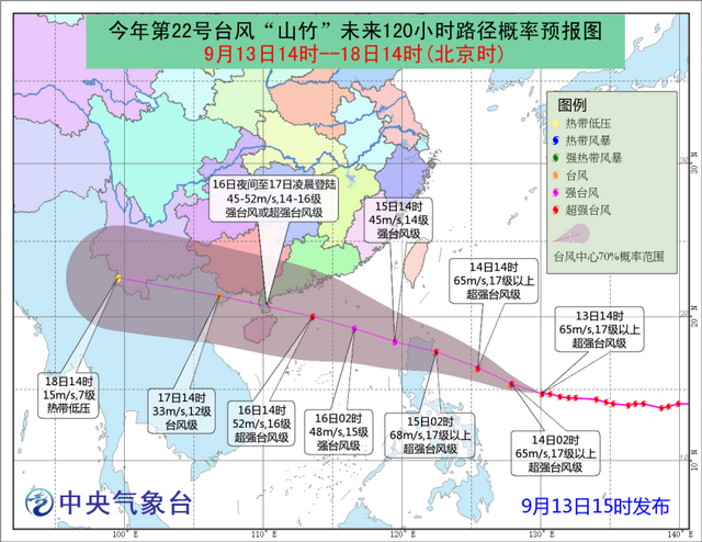 山竹台风多少级，超强台风山竹几级（7级风圈达1000公里以上）