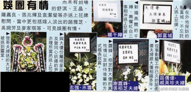 成奎安葬礼，成奎安葬仪式（因鼻咽癌病逝，终年54岁）