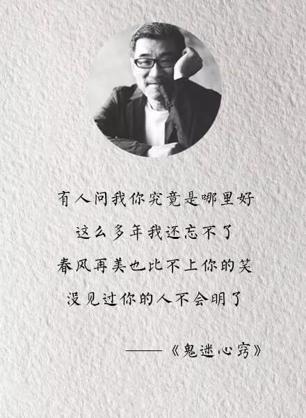 鬼迷心窍原唱,鬼迷心窍原唱林忆莲(李宗盛的8首歌)
