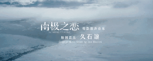 前往世界的尽头，直到世界尽头在哪几集出现（前往世界的尽头—南极，约吗）