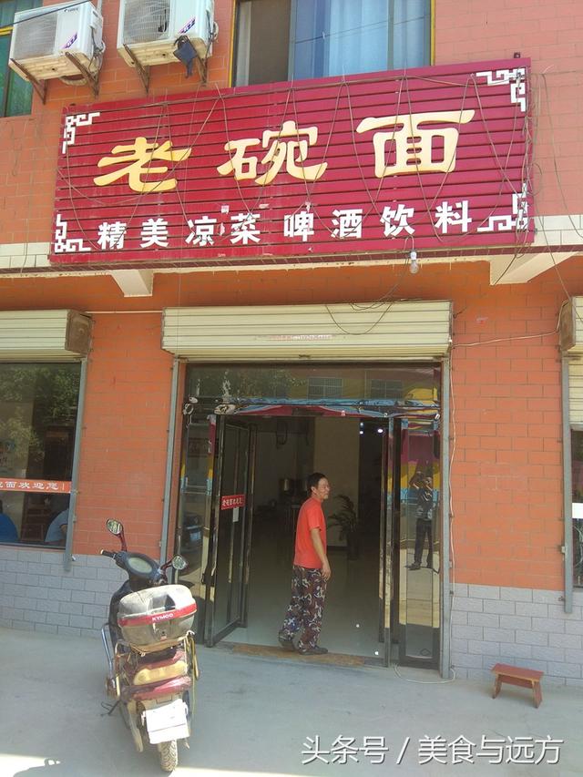 正宗陕西老碗面，倒是一碗老碗面真是够实在