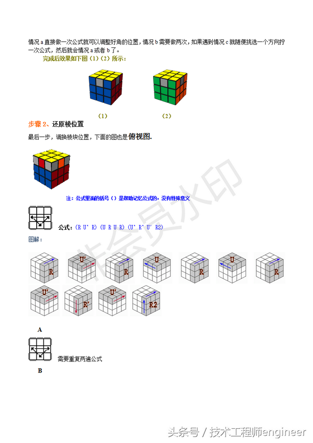 魔方还原最简单的方法，最简单的魔方复原大法（简单易学的还原魔方的常用口诀公式及图解）