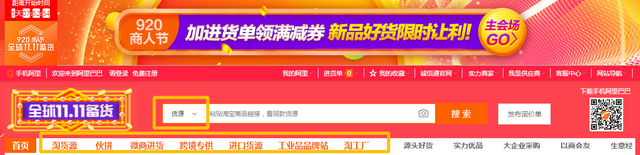 淘宝开店怎么找货源，淘宝开店怎么找货源上架商品（寻找货源的5大基本途径）