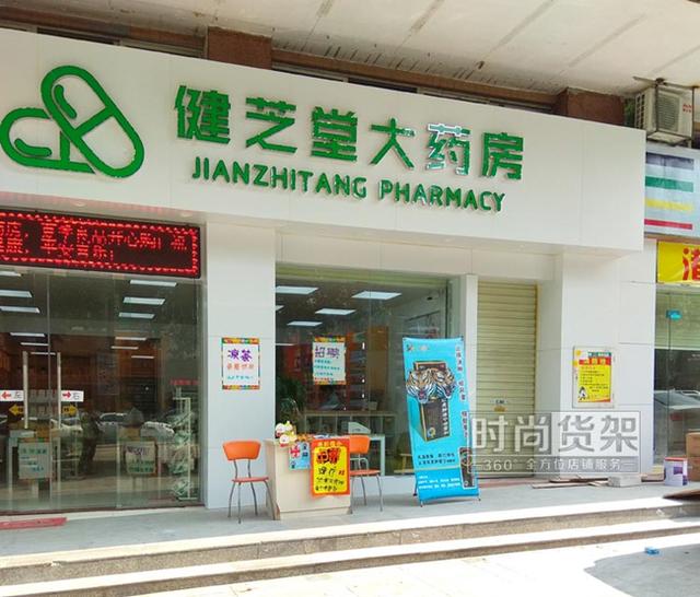 个体药店取名大全，药店应该如何取名（新药店取名注意6个问题）